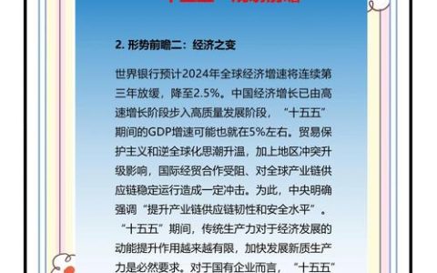 更好服务和融入新发展格局——市政协为科学编制全市“十五五”规划集智聚力