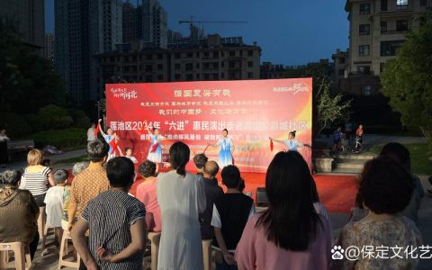 园林街道文艺宣讲活动精彩启幕