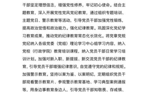 做实政治监督 护航侨乡发展新征程——2025年市纪委监委政治监督工作综述