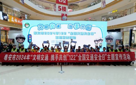 我市开展“全国交通安全日”主题宣传活动 出租车驾驶员争当文明出行先锋