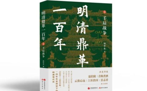 川西工地里走出的文史作家：周华龙用键盘敲响明清百年回响