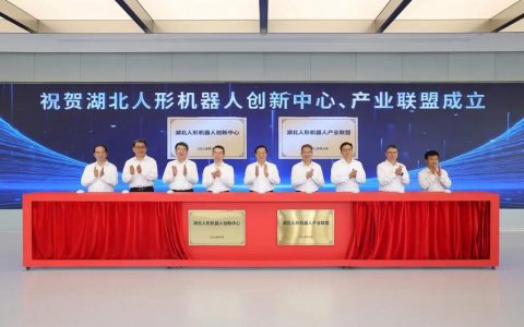 湖北省机器人控制与驱动技术创新中心科技成果闪耀