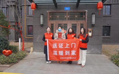 市不动产登记中心开展上门送证活动