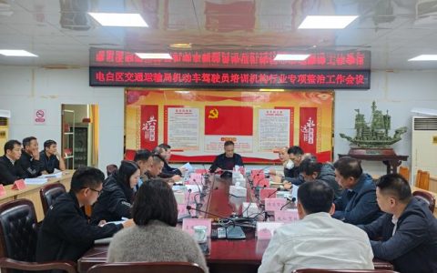 我市开展驾培行业自查自纠专项行动