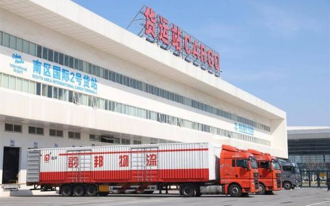 花湖机场咸宁城市货站启用 架起双向物流“空中桥梁”