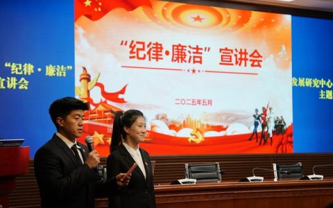 咸安区专题讲座为国企筑牢清廉发展防线