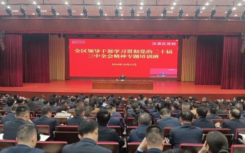 深学全会精神 赋能国企发展    咸安区属国企专题宣讲凝聚奋进力量