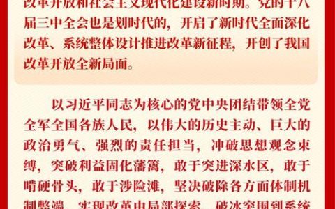 【贯彻落实市委六届十二次全会精神】未来五年，荆州这样干！