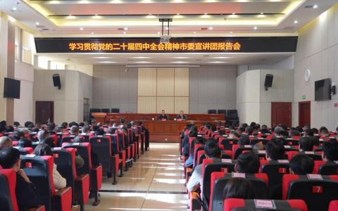 学习贯彻党的二十届四中全会精神市委宣讲团向白渎村基层党员干部群众宣讲