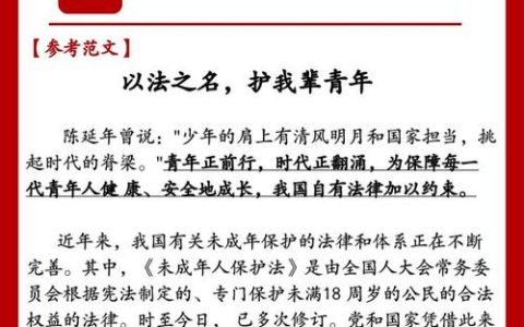 【“八五”这五年 法治温暖看得见】法润青苗，法治副校长护苗成长