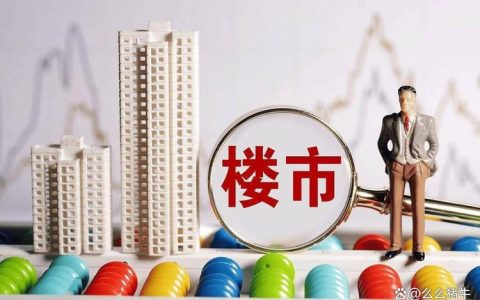 网签销售面积环比增长近六成 楼市持续“小阳春”