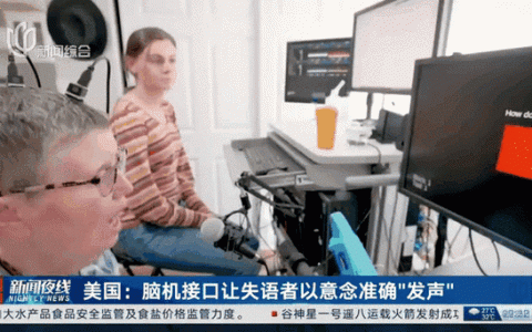“意念发声”取得关键突破 武汉专家团队成功解码中文词汇脑信号