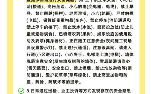 202个小区实现全面“体检” 市住更局通报下陆区物业专项整治典型案例