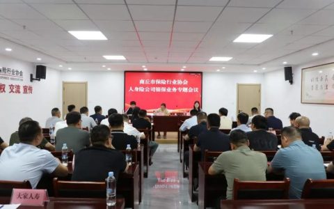 市保协银协联合举办专题培训