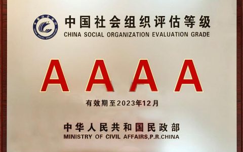 市银行业协会获评4A级社会组织