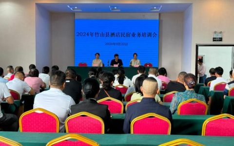 赋能民宿高质量发展 咸宁市开展“桂乡宁居”平台培训