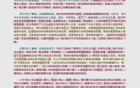 精神力量润人心 咸宁好人故事进高校