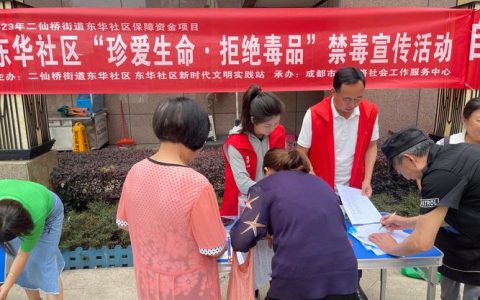 沙嘴社区卫生服务中心深化宪法宣传 筑牢禁毒防线