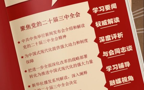 中国共产党武汉市第十四届委员会第十二次全体会议公报