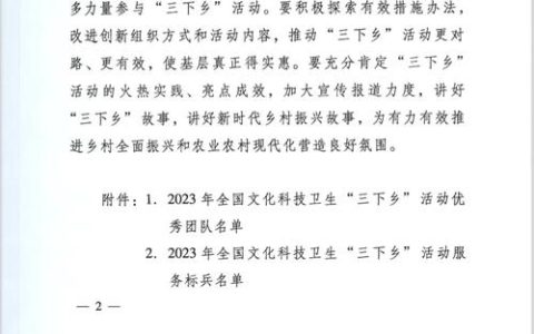 全国文化科技卫生“三下乡”活动优秀团队和服务标兵名单公布 来凤县张富清先锋队入选优秀团队