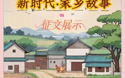 一路一镇，“两高”时代绘新景