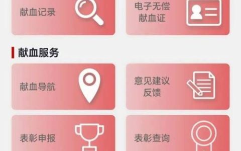 恩施州“优先用血”微信小程序上线