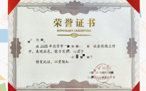 我市一人两单位获省级表彰