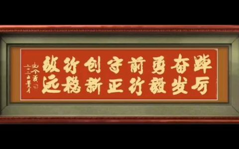 老新镇：澄清正名卸包袱 护航实干者勇毅前行