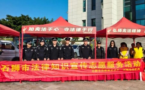 与法同行　“宪”在行动 黄石市2025年“宪法宣传周”集中宣传活动举行