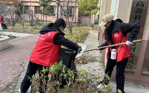 清洁家园　情暖邻里