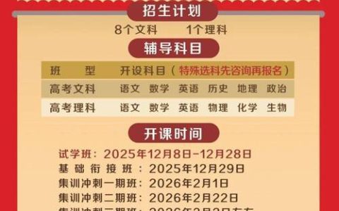 2026年体育单招考生指南正式发布