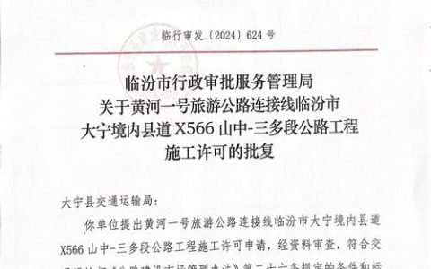 蕲春推行市政线性工程分段审批改革