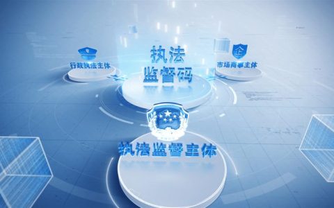 以精准监督守护平安底色