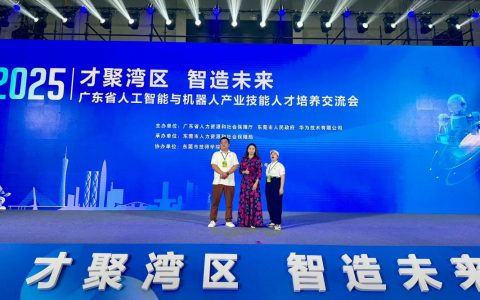 湾区智造 全球共享