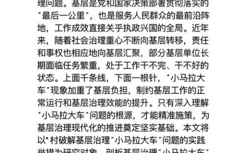 罗田县匡河司法所  “四则运算”破解基层治理难题