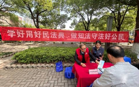 宪法宣传进社区 法治精神润民心