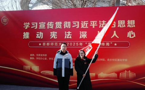 咸宁市启动2025年“宪法宣传周”活动 推动宪法宣传教育走深走实