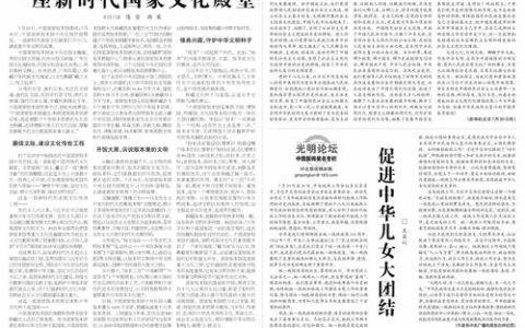 通城《驻村第一书记的创业简史》 入选省作协“荆楚新时代报告”