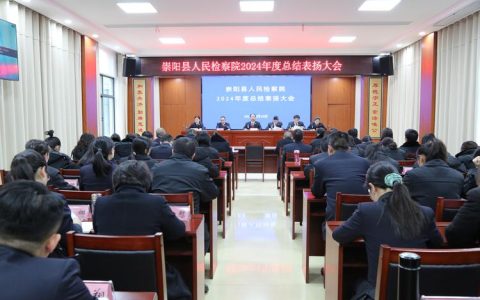 “检察+综治”绘就基层治理新“枫”景 ——崇阳县人民检察院入驻综治中心专项工作综述