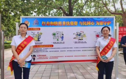 织密金融“防护网” 农行通山九宫支行反洗钱宣传进社区