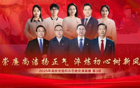 武汉大学举行学习贯彻党的二十届四中全会精神青年讲师团示范宣讲会暨大中小学同上“青春共赴教育强国思政课”主题活动