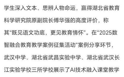 湖北省高等教育学会教师发展专业委员会2025年度学术年会在武汉大学举办