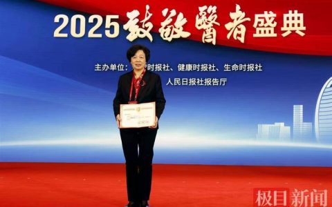 武汉大学中南医院4名专家荣膺“国之名医”