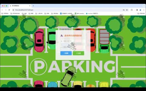 学校地下停车场共享管理服务平台运行启动