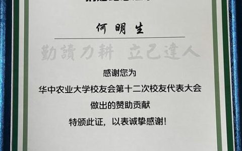 广东新华发行集团捐赠200万元助力武汉大学出版人才培养