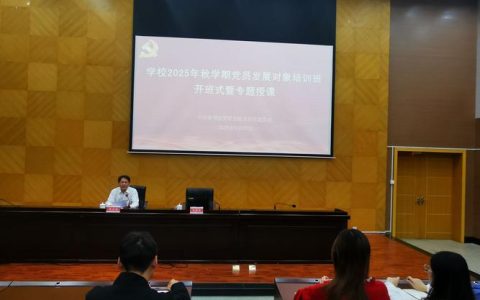 【学习贯彻全会精神】机械学院航空航天学院共同举办深入学习贯彻党的二十届四中全会精神宣讲会