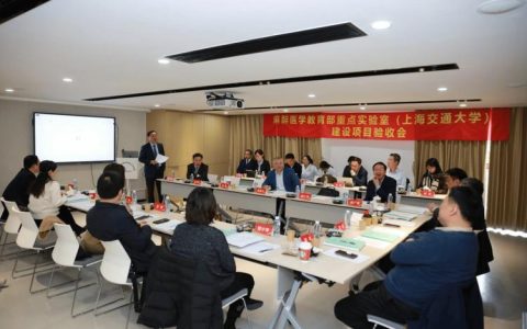 麻醉复苏教育部重点实验室建设期验收会举行