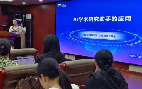 公共管理研究创新与实践系列讲座赋能科研进阶路