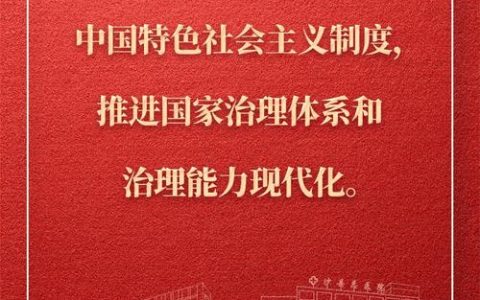 【学习贯彻全会精神】基础医学院举办深入学习贯彻党的二十届四中全会精神宣讲报告会