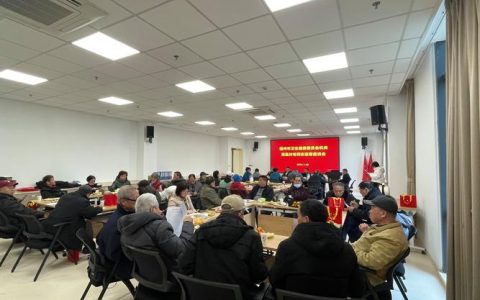 【学习贯彻全会精神】离退休工作处召开老同志学习贯彻党的二十届四中全会精神辅导报告会